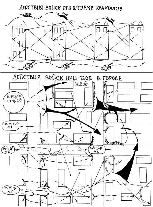 Иллюстрация к книге — Чистилище Чеченской войны [i_077.jpg]