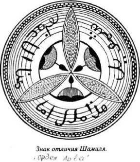 Иллюстрация к книге — Все Кавказские войны России. Самая полная энциклопедия [i_039.jpg]