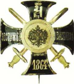 Иллюстрация к книге — Все Кавказские войны России. Самая полная энциклопедия [i_157.jpg]