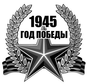 Иллюстрация к книге — "Котлы" 45-го [i_001.jpg]