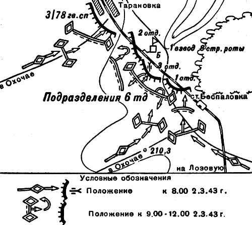 Иллюстрация к книге — Харьков - проклятое место Красной Армии [_813.jpg]