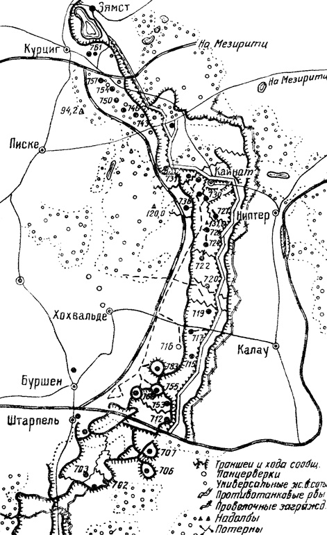 Иллюстрация к книге — "Линия Сталина" в бою [i_040.jpg]