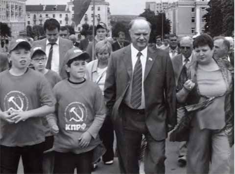 Иллюстрация к книге — Геннадий Зюганов [i_034.jpg]