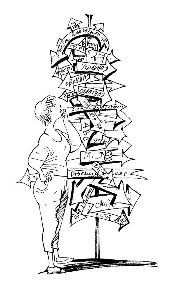 Иллюстрация к книге — Интуитивное питание. Как перестать беспокоиться о еде и похудеть [i_003.jpg]