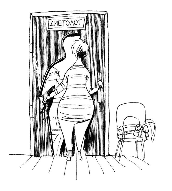 Иллюстрация к книге — Интуитивное питание. Как перестать беспокоиться о еде и похудеть [i_014.jpg]