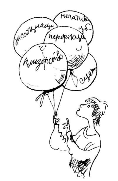 Иллюстрация к книге — Интуитивное питание. Как перестать беспокоиться о еде и похудеть [i_026.jpg]