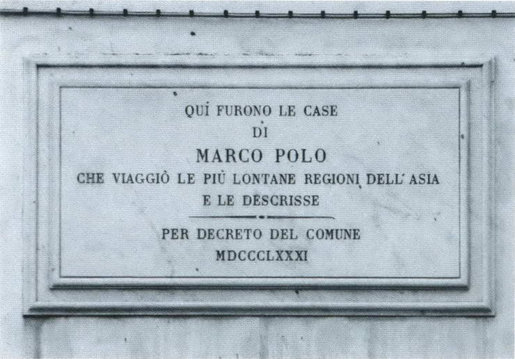 Иллюстрация к книге — Марко Поло [i_021.jpg]