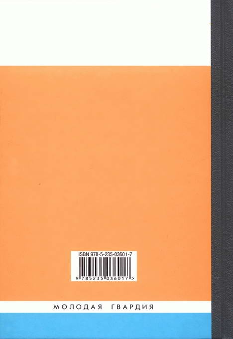 Иллюстрация к книге — Марко Поло [i_029.jpg]