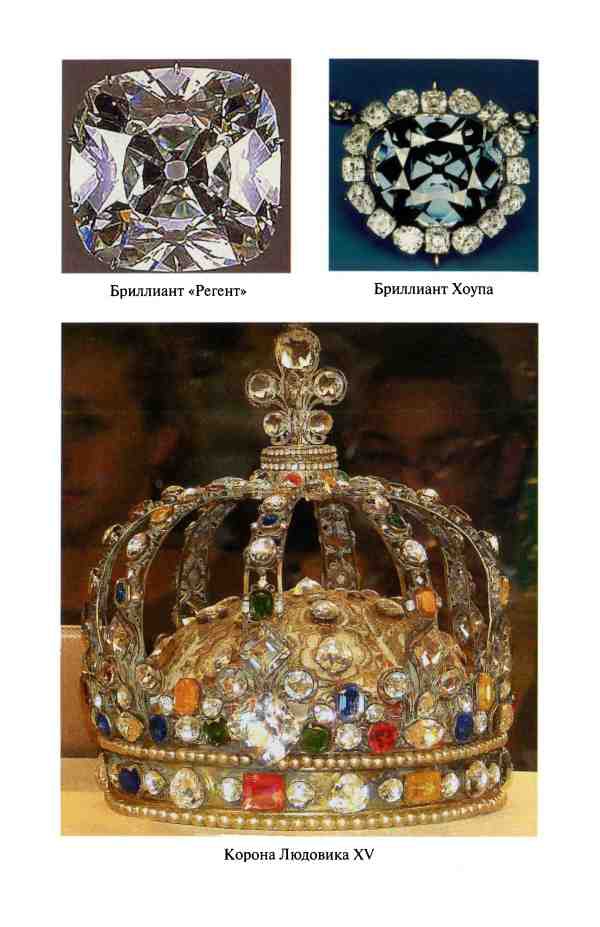 Иллюстрация к книге — Реликвии и сокровища французских королей [i_014.jpg]