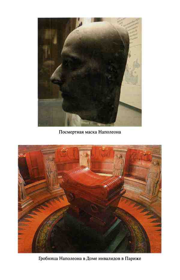 Иллюстрация к книге — Реликвии и сокровища французских королей [i_016.jpg]