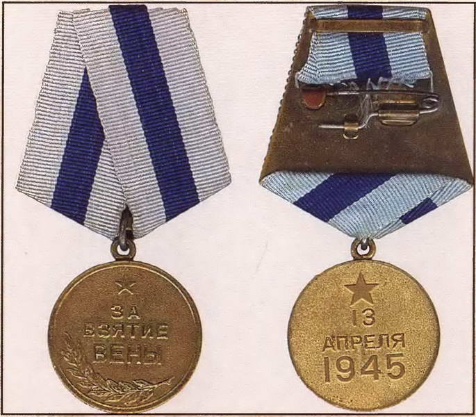 Иллюстрация к книге — Вена. История. Легенды. Предания [i_100.jpg]