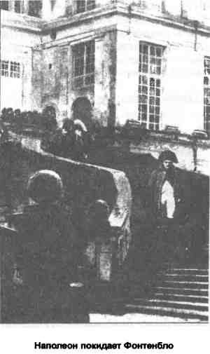 Иллюстрация к книге — Десять загадок наполеоновского сфинкса [i_017.jpg]