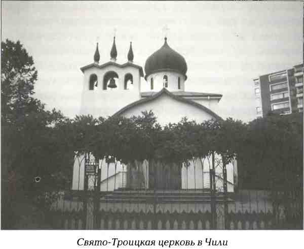 Иллюстрация к книге — Русские в Латинской Америке [i_002.jpg]