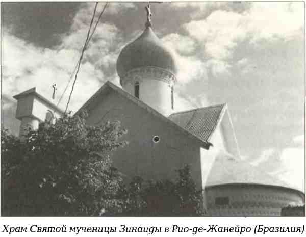 Иллюстрация к книге — Русские в Латинской Америке [i_006.jpg]