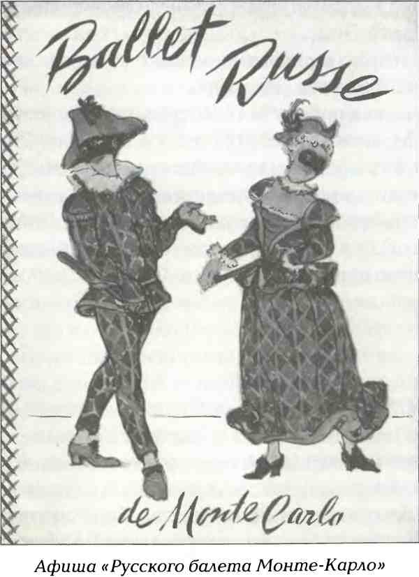 Иллюстрация к книге — Русские в Латинской Америке [i_026.jpg]