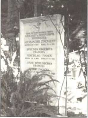 Иллюстрация к книге — Русская Италия [i_106.jpg]