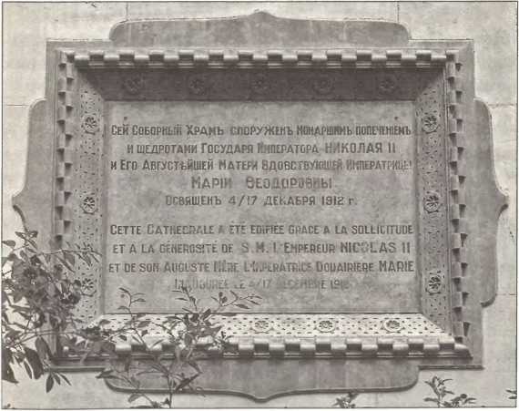 Иллюстрация к книге — Русская Ницца [i_010.jpg]