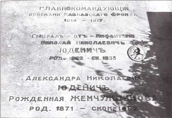 Иллюстрация к книге — Русская Ницца [i_040.jpg]