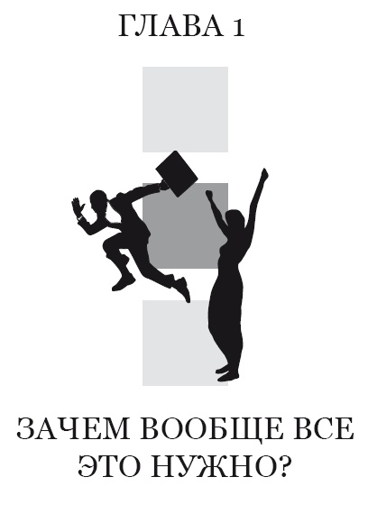 Иллюстрация к книге — Жизнь, полная женщин. Учебник по соблазнению [i_002.jpg]