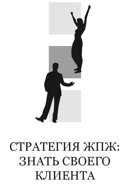 Иллюстрация к книге — Жизнь, полная женщин. Руководство под ключ [i_020.jpg]