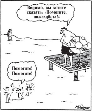 Иллюстрация к книге — Все, что душа пожелает, или Фактор Аладдина [img_14.jpg]