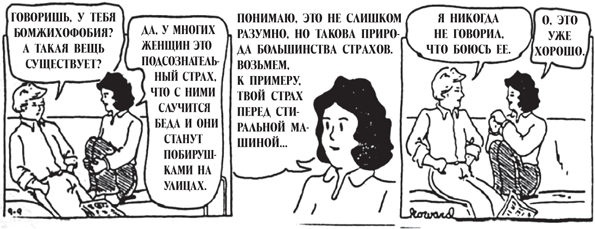 Иллюстрация к книге — Все, что душа пожелает, или Фактор Аладдина [img_24.jpg]