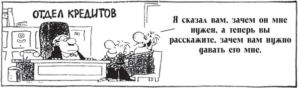 Иллюстрация к книге — Все, что душа пожелает, или Фактор Аладдина [img_27.jpg]