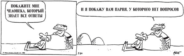 Иллюстрация к книге — Все, что душа пожелает, или Фактор Аладдина [img_29.jpg]