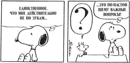 Иллюстрация к книге — Все, что душа пожелает, или Фактор Аладдина [img_31.jpg]