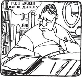 Иллюстрация к книге — Все, что душа пожелает, или Фактор Аладдина [img_35.jpg]