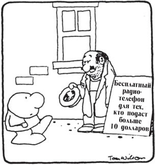 Иллюстрация к книге — Все, что душа пожелает, или Фактор Аладдина [img_8.jpg]