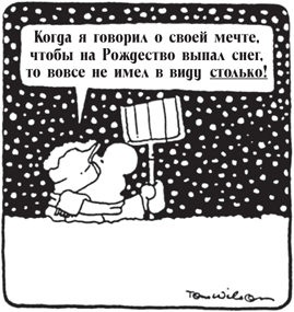 Иллюстрация к книге — Все, что душа пожелает, или Фактор Аладдина [img_9.jpg]