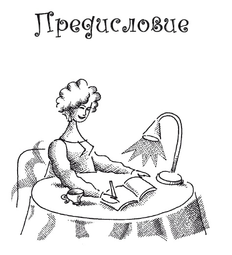 Иллюстрация к книге — Думай правильно, худей без усилий [i_001.jpg]