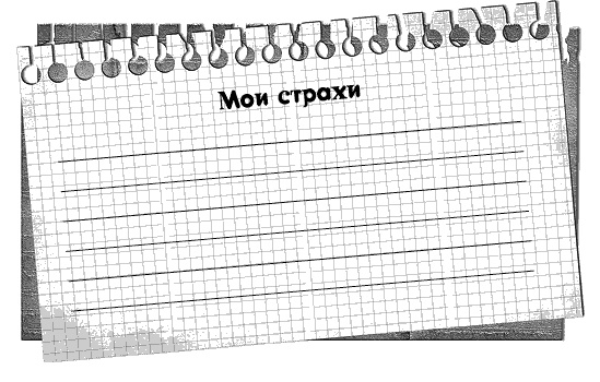 Иллюстрация к книге — Черная полоса - белая! Практическое руководство по управлению своей судьбой [_86273.jpg]