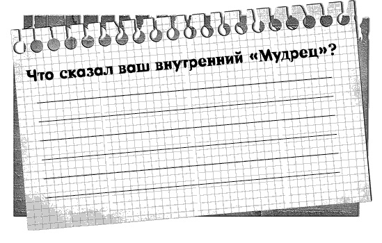 Иллюстрация к книге — Черная полоса - белая! Практическое руководство по управлению своей судьбой [_87526.jpg]