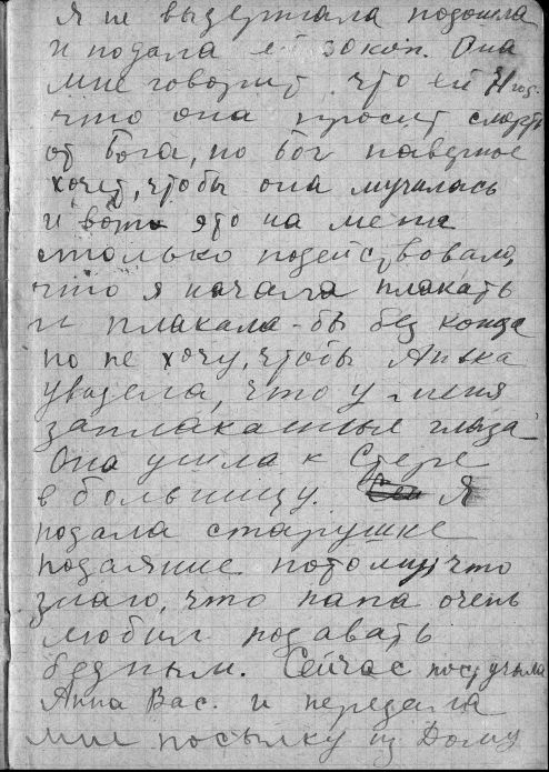 Иллюстрация к книге — Мне всегда везет! Мемуары счастливой женщины [i_002.jpg]