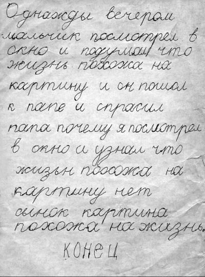 Иллюстрация к книге — Мне всегда везет! Мемуары счастливой женщины [i_066.jpg]