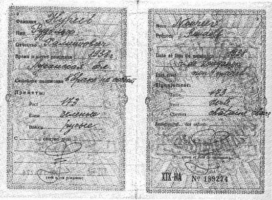 Иллюстрация к книге — Рудольф Нуреев. Неистовый гений [i_005.jpg]