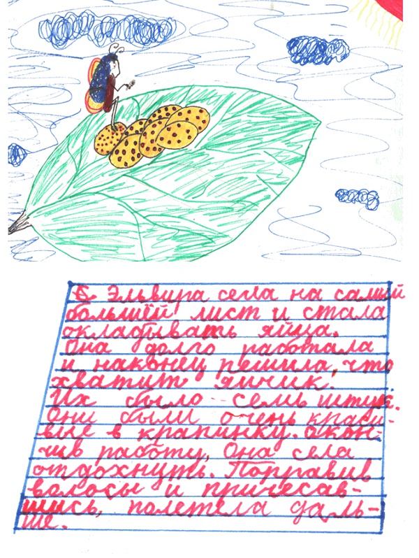 Иллюстрация к книге — Принцесса подводного царства [i_012.jpg]