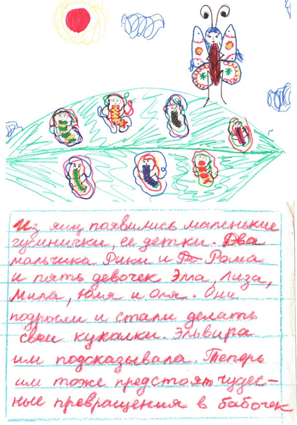 Иллюстрация к книге — Принцесса подводного царства [i_013.jpg]