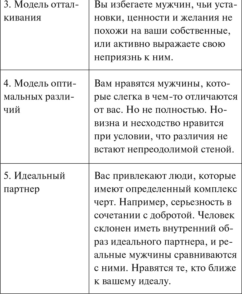 Иллюстрация к книге — Настольная книга каждой семьи [Autogen_eBook_id2.jpg]