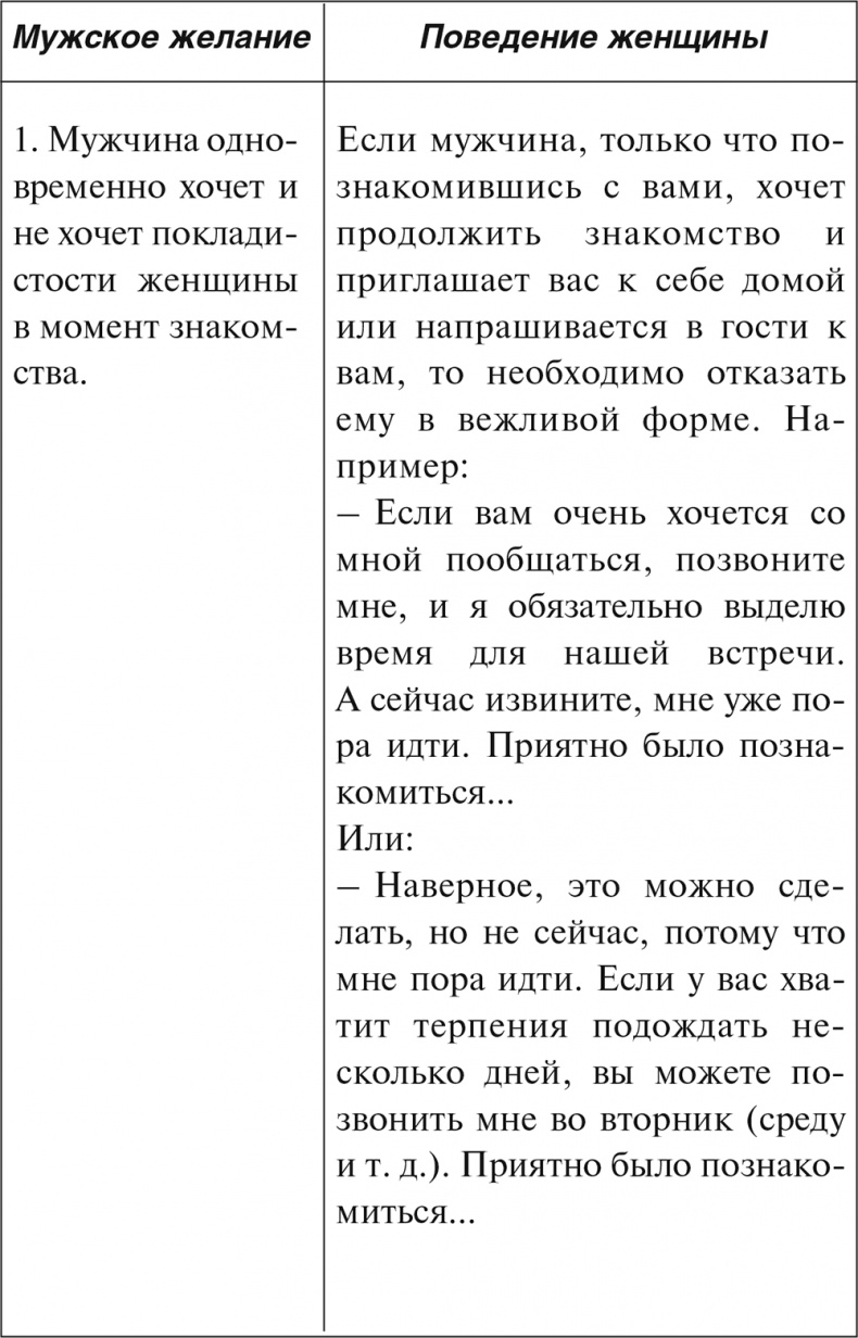 Иллюстрация к книге — Настольная книга каждой семьи [Autogen_eBook_id3.jpg]