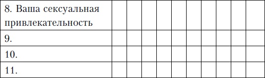 Иллюстрация к книге — Семейная жизнь. Инструкция по применению [Autogen_eBook_id1.jpg]