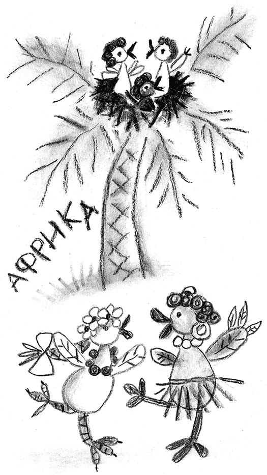 Иллюстрация к книге — Приключения Джерика [i_056.jpg]