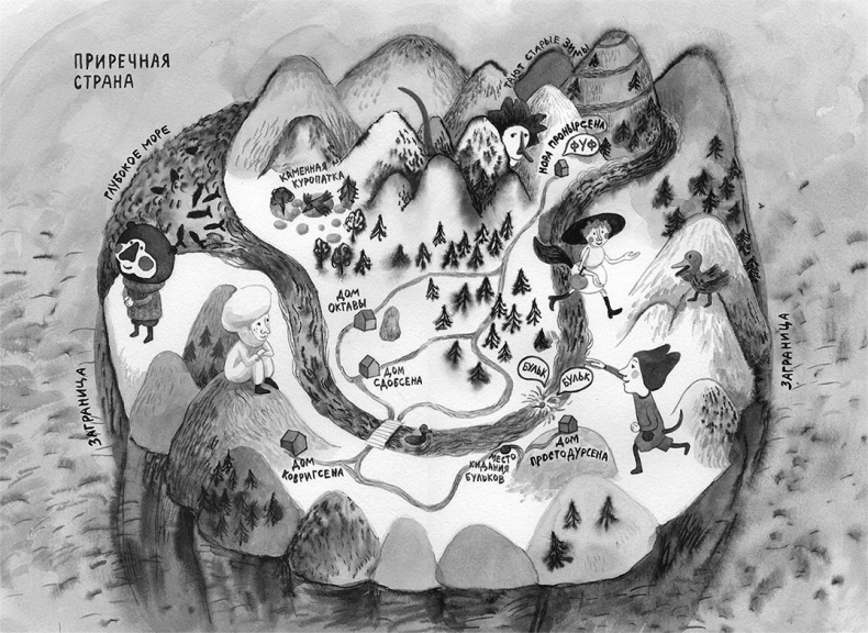 Иллюстрация к книге — Простодурсен. Зима от начала до конца [i_048.jpg]