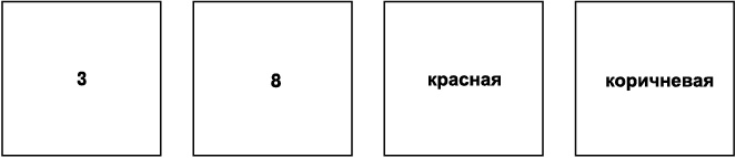 Иллюстрация к книге — Флипноз. Искусство мгновенного убеждения [i_035.jpg]