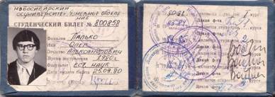 Иллюстрация к книге — Байки старого химика [p03.jpg]