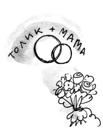 Иллюстрация к книге — Скажи, Лиса! [i_056.jpg]