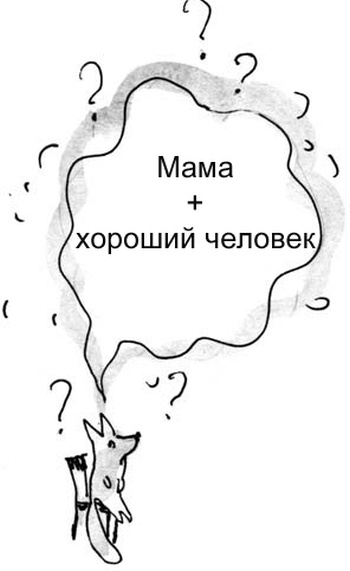 Иллюстрация к книге — Скажи, Лиса! [i_057.jpg]