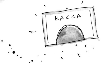 Иллюстрация к книге — Скажи, Лиса! [i_094.jpg]